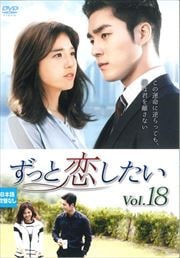 ä Vol.18