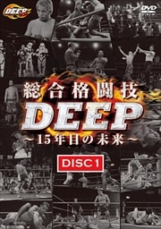 ƮDEEP 15ǯܤ̤ Vol.1