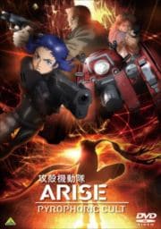 ̵ưARISE PYROPHORIC CULT