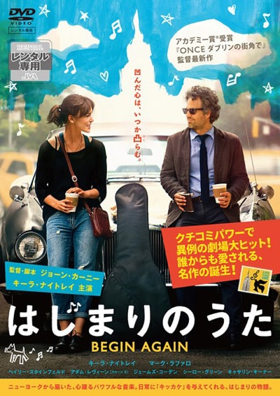ϤޤΤ BEGIN AGAIN