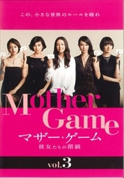 ޥ γ Vol.3