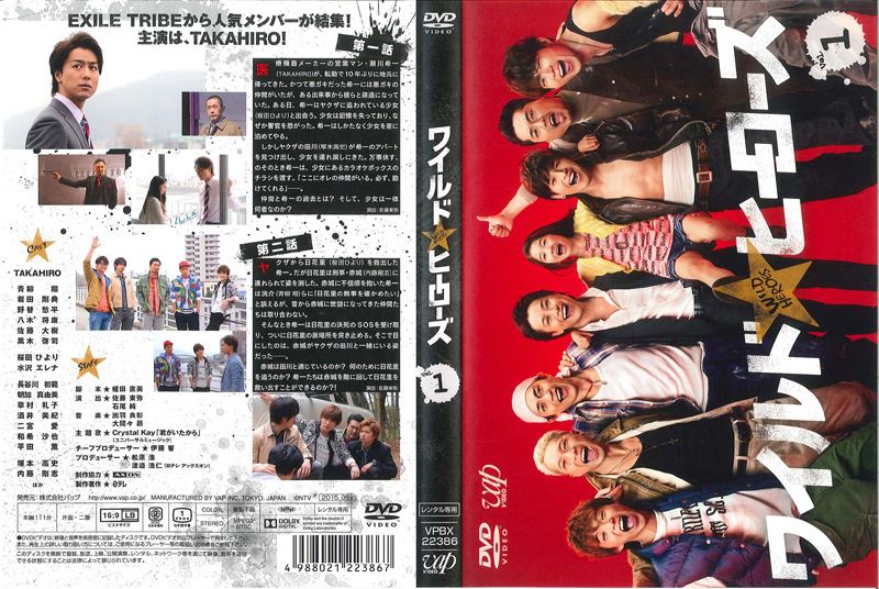 ワイルド・ヒーローズ　DVD-BOX DVD