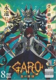 ϵGARO-ι- Vol.8