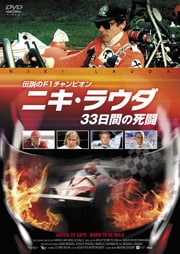 ヒッティング ジ エイペックス ホルヘ ロレンソ 映画の宅配dvdレンタルならgeo