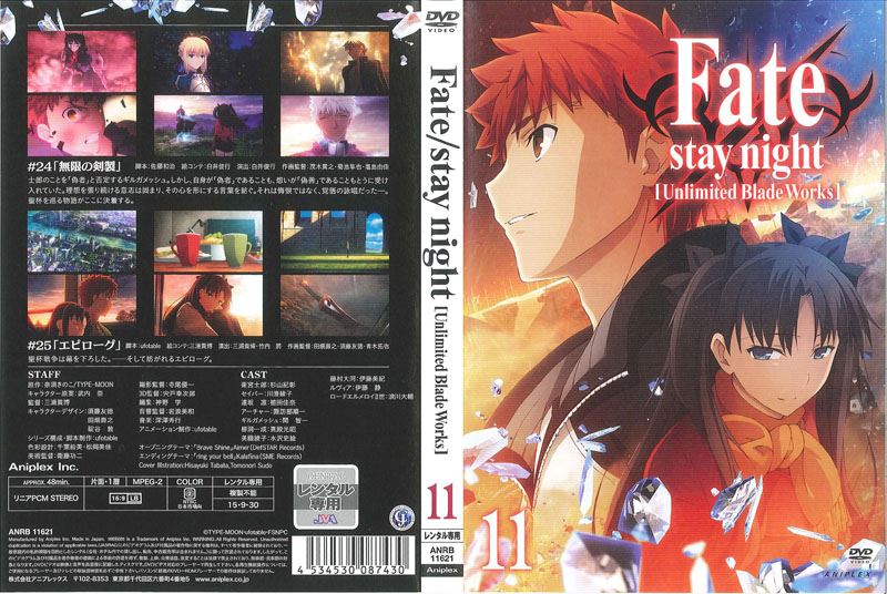 Fate Stay Night Unlimited Blade Works 11 杉山紀彰 映画の宅配dvdレンタルならgeo