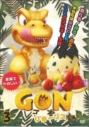 GON-- ꥿󥺤衪 3
