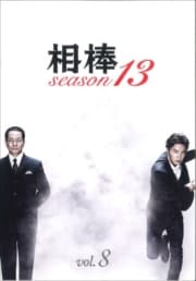  season 13 8