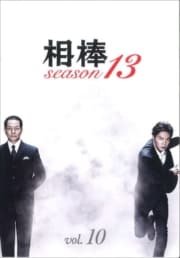  season 13 10