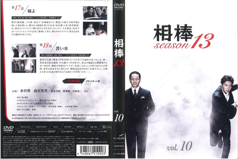 国産品 相棒 season13 DVD-BOX Ⅰ〈6枚組〉 ecousarecycling.com