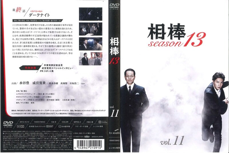 相棒 season13 DVD-BOX ⅠⅡ