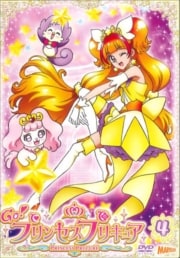 Go プリンセスプリキュア 4 嶋村侑 映画の宅配dvdレンタルならgeo