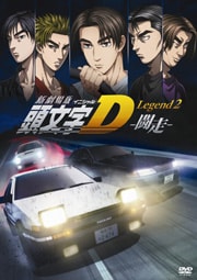  Ƭʸ[˥]D Legend2 -Ʈ-