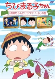 おじゃる丸スペシャル わすれた森のヒナタ 西村ちなみ 映画の宅配dvdレンタルならgeo おじゃる丸スペシャル わすれた森のヒナタ 西村ちなみ 映画の宅配dvdレンタルならgeo