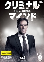 ߥʥ롦ޥ FBI vs. ۾Ⱥ 9 Vol.3