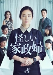  Vol.8