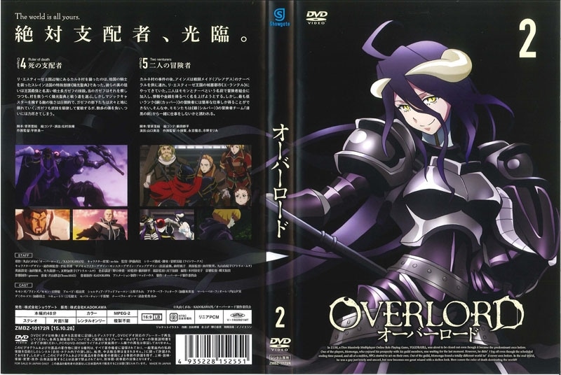 オーバーロード 2 日野聡 映画の宅配dvdレンタルならgeo オーバーロード 2 日野聡 映画の宅配dvdレンタルならgeo
