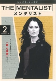 The Mentalist メンタリスト シックス シーズン シリーズ 映画の宅配dvdレンタルならgeo The Mentalist メンタリスト シックス シーズン シリーズ 映画の宅配dvdレンタルならgeo