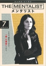The Mentalist メンタリスト シックス シーズン シリーズ 映画の宅配dvdレンタルならgeo