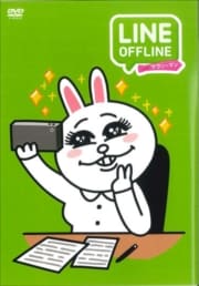 LINE OFFLINE ꡼ޥ <ȩƥᥤ>