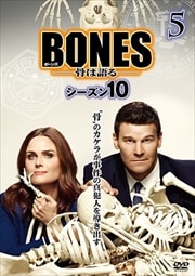 BONES -ϸ- 10 vol.5