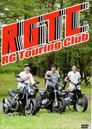 RGツーリングクラブ 1