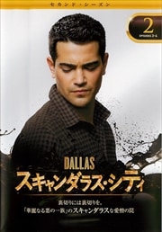 DALLAS饹ƥ 㥻ɡ Vol.2