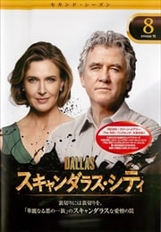 DALLAS饹ƥ 㥻ɡ Vol.8