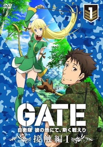 Gate 自衛隊 彼の地にて 斯く戦えり Vol 1 接触編i 諏訪部順一 映画の宅配dvdレンタルならgeo