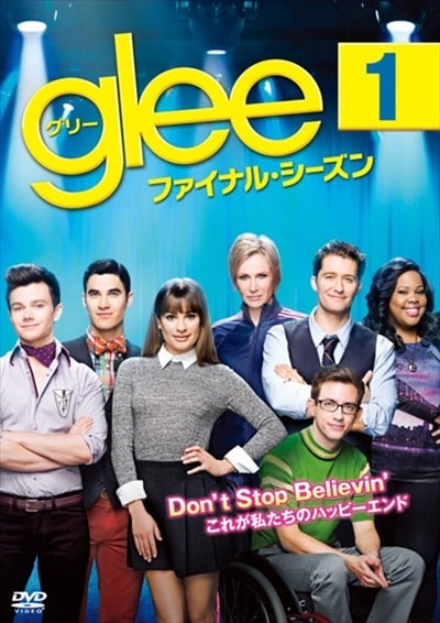 Glee グリー ファイナル シーズン Vol 1 リー ミッシェル 映画の宅配dvdレンタルならgeo