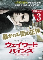 ɡѥ иΤʤ ԡ3vol.3