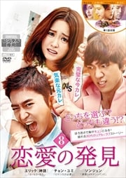 ȯ Vol.8