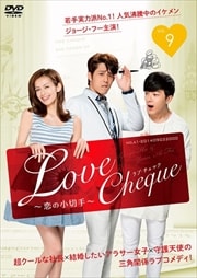 Love Cheque ξڼ 9