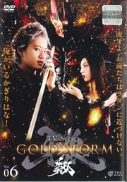 TV꡼۲ϵGARO-GOLD STORM- VOL.6