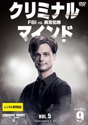 ߥʥ롦ޥ FBI vs. ۾Ⱥ 9 Vol.5