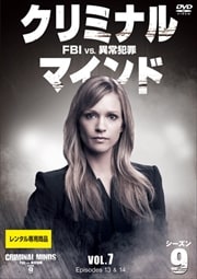 ߥʥ롦ޥ FBI vs. ۾Ⱥ 9 Vol.7