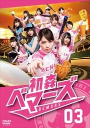 鿹٥ޡ Vol.3