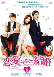 ʤƷ뺧 Vol.8