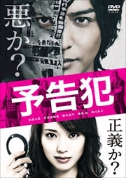 映画 俺物語 鈴木亮平 映画の宅配dvdレンタルならgeo