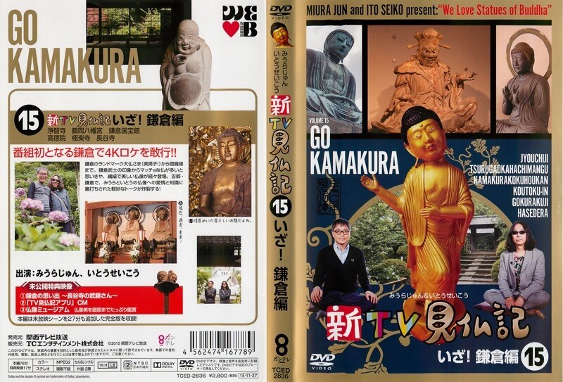 その他DVD TV見仏記4 西山・高槻編 www.cartoriodiamantinomt.com.br