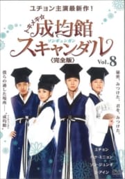 ȥᥭѴ<󥮥󥬥>㴰ǡ Vol.8