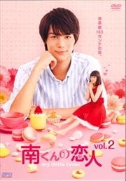 ͡my little lover Vol.2