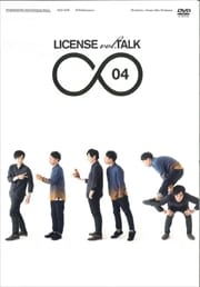 LICENSE vol.TALK  04