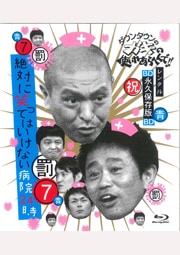 Blu-rayۥ󥿥ΥλȤ䤢ؤ!! ʵ¸7 Ф˾ФäƤϤʤ±24