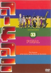 󥫡DVD 33 FINAL