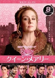 REIGN󡦥ᥢ꡼ 㥻ɡ Vol.8