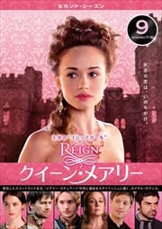 REIGN󡦥ᥢ꡼ 㥻ɡ Vol.9