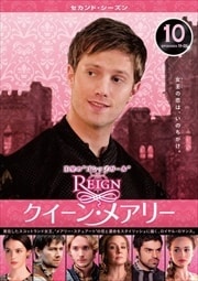 REIGN󡦥ᥢ꡼ 㥻ɡ Vol.10
