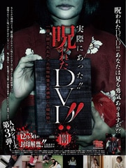 ºݤˤä!! 줿DVD!! 
