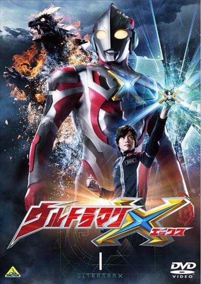 全巻セットDVD▼ウルトラマン X エックス(6枚セット)第1話～第22話 最終▽レンタル落ち