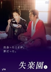失楽園 1 古谷一行 映画の宅配dvdレンタルならgeo